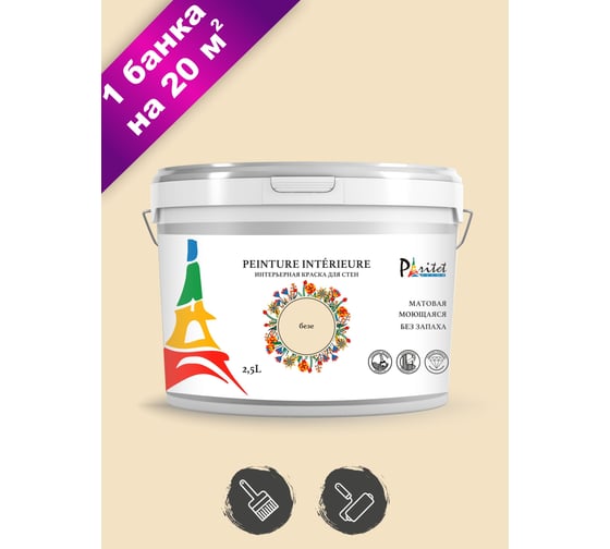 Изображение товара Интерьерная краска Paritet 2.5 л, безе PDRMC-13