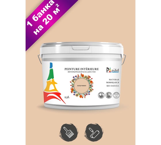Изображение товара Интерьерная краска Paritet 2.5 л, капучино PDRMC-16