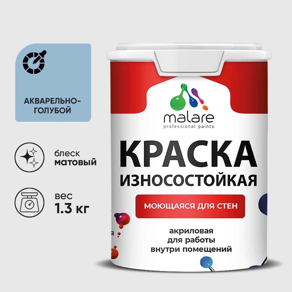 Изображение товара Краска Professional ИЗНОСОСТОЙКАЯ для стен и обоев MALARE акварельно-голубой, 1л КРЗСТНТАКГМ0130 Изображение товара Краска Professional ИЗНОСОСТОЙКАЯ для стен и обоев MALARE акварельно-голубой, 1л КРЗСТНТАКГМ0130