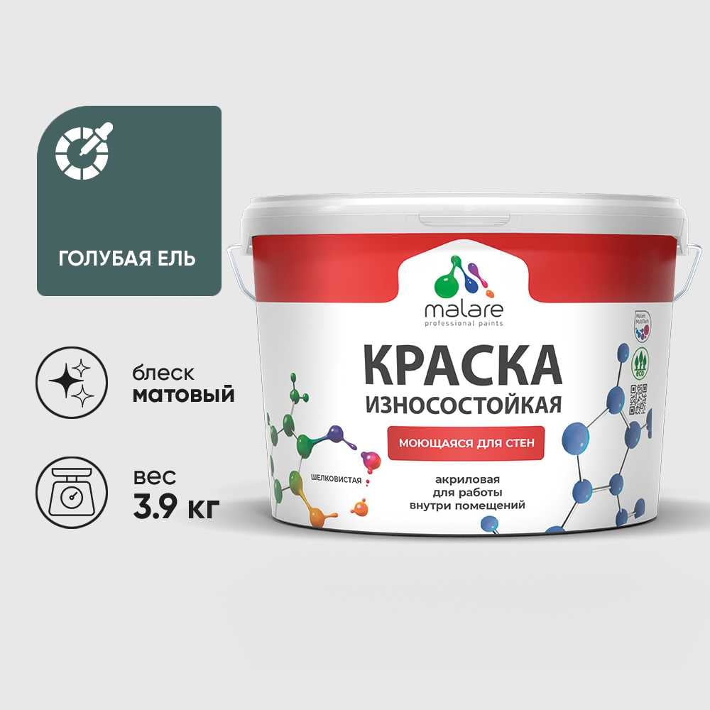 Изображение товара Краска Professional ИЗНОСОСТОЙКАЯ для стен и обоев MALARE голубая ель, 2.7л КРЗСТНТГОЕМ0390 Изображение товара Краска Professional ИЗНОСОСТОЙКАЯ для стен и обоев MALARE голубая ель, 2.7л КРЗСТНТГОЕМ0390