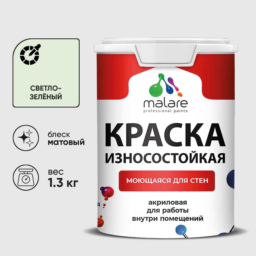 Изображение товара Малярная краска MALARE Professional для стен и обоев светло-зеленая 1 л