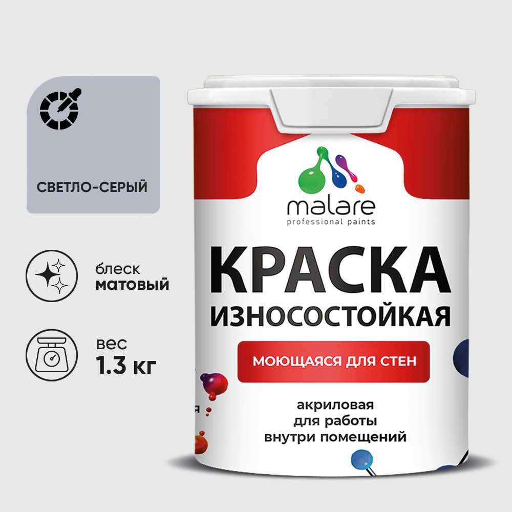 Изображение товара Краска PROFESSIONAL износостойкая для стен и потолков светло-серая 1л Изображение товара Краска PROFESSIONAL износостойкая для стен и потолков светло-серая 1л