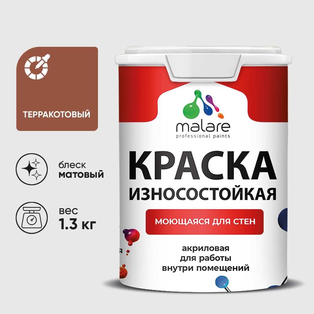 Изображение товара Износостойкая водно-дисперсионная краска MALARE Professional терракотовая 1 л