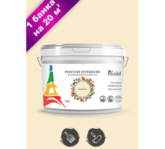 Изображение товара Интерьерная краска Paritet 2.5 л, шампань PDRMC-03