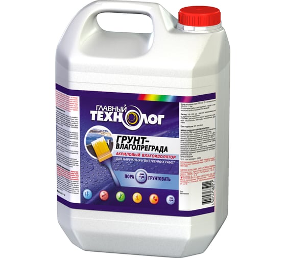 Изображение товара Грунт-влагопреграда НОВБЫТХИМ ГЛАВНЫЙ ТЕХНОЛОГ канистра 5 кг 803