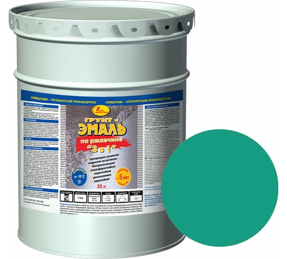 Изображение товара Грунт-эмаль по ржавчине 3 в 1 Новбытхим зелёная RAL 6032 евроведро 20 л 2917