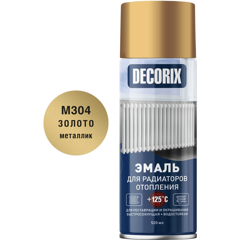Изображение товара Аэрозольная эмаль для радиаторов Decorix (до +125С; акриловая; античное золото; 520 мл) 0105-04 DX Изображение товара Аэрозольная эмаль для радиаторов Decorix (до +125С; акриловая; античное золото; 520 мл) 0105-04 DX