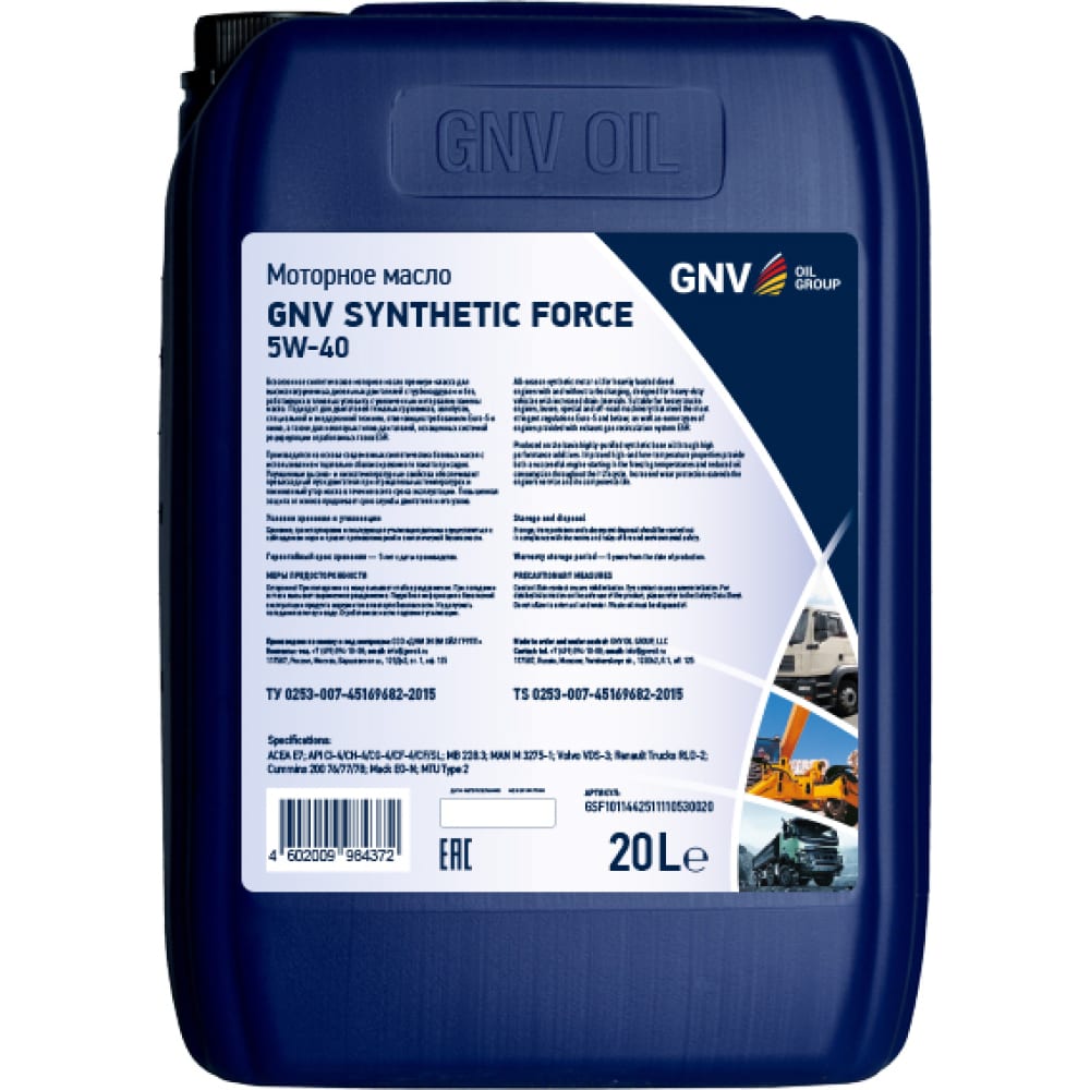 Моторное масло GNV - GSF1011442511110530020