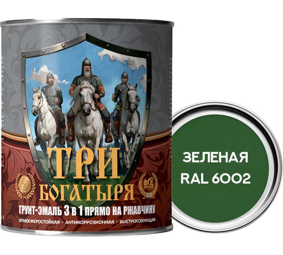 Изображение товара Грунт-эмаль 3 в 1 КраскаВо МЕТА-МБ ТРИ БОГАТЫРЯ (зеленая; RAL 6002; 0.9 кг) 4620105771191