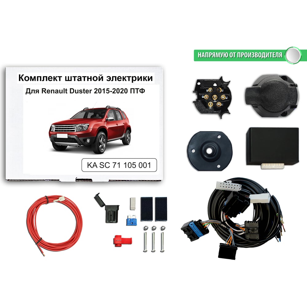 Изображение товара Блок согласования фаркопа со штатными колодками Renault Duster 2015-2020 Концепт Авто KA SC 71 105