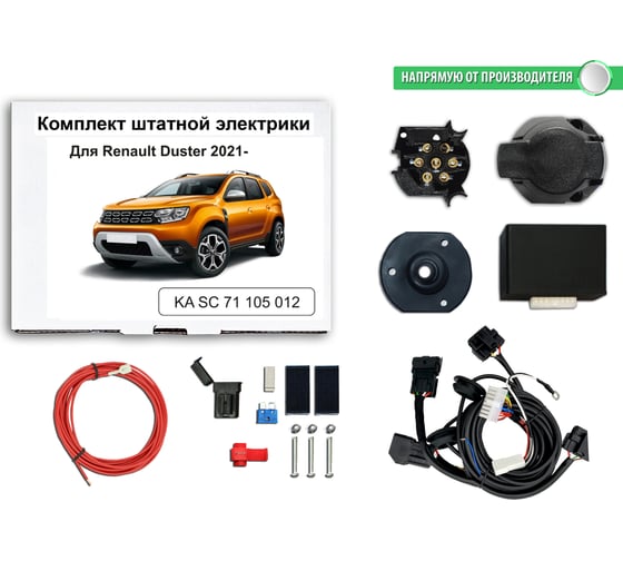 Изображение товара Блок согласования фаркопа со штатными колодками Концепт Авто для Renault Duster 2020-н.в KA SC 71 105 012