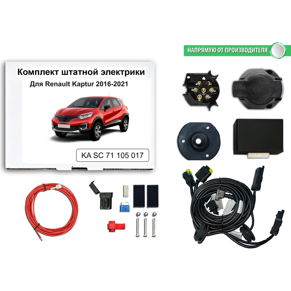 Изображение товара Блок согласования фаркопа со штатными колодками для Renault Kaptur RGB