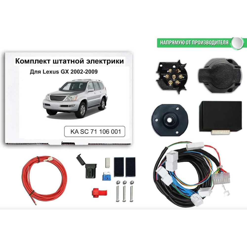 Изображение товара Блок согласования фаркопа со штатными колодками для Lexus GX 2002-2009