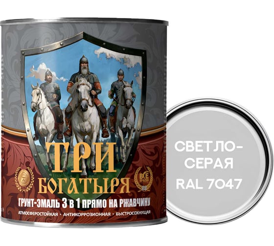 Изображение товара Грунт-эмаль 3 в 1 КраскаВо МЕТА-МБ ТРИ БОГАТЫРЯ (светло-серая; RAL 7047; 0.9 к) 4620105771351