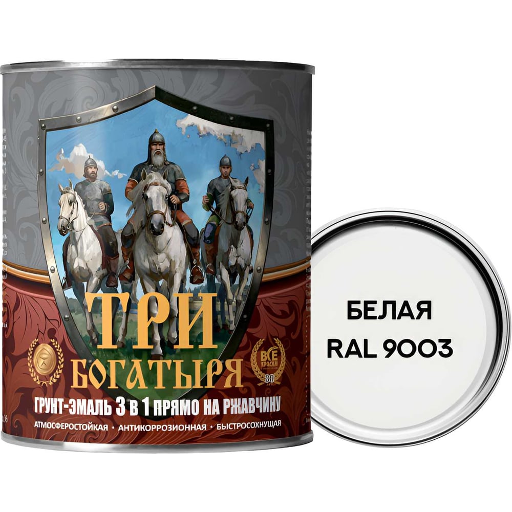 Изображение товара Грунт-эмаль 3 в 1 Краска Во МЕТА-МБ ТРИ БОГАТЫРЯ белая RAL 9003 0.9 кг