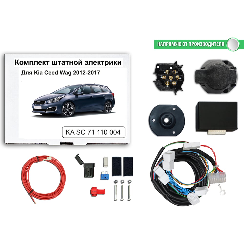 Изображение товара Блок согласования фаркопа со штатными колодками Kia Ceed Wag 2012-2017 Концепт Авто