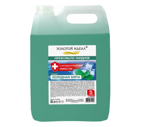 Изображение товара Жидкое крем-мыло Золотой идеал Холодная мята с антибактериальным эффектом 5 л 607490