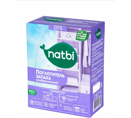 Изображение товара Поглотитель запаха NATBI универсальный, 400 г, к/п, для шкафа и холодильника 2359
