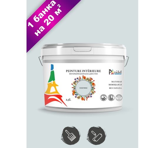 Изображение товара Интерьерная краска Paritet 2.5 л, платина PDRMC-08