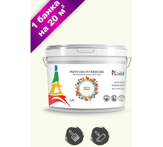 Изображение товара Интерьерная краска Paritet 2.5 л, цветок вишни PDRMC-01