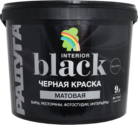 Изображение товара Краска для стен и потолков Радуга ВД-АК 26 (черная; 9 л) 4630058021502