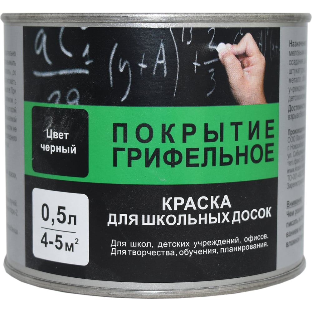 Изображение товара Краска для школьных досок Радуга ВДАК-1170 0,5 л 4607017518014