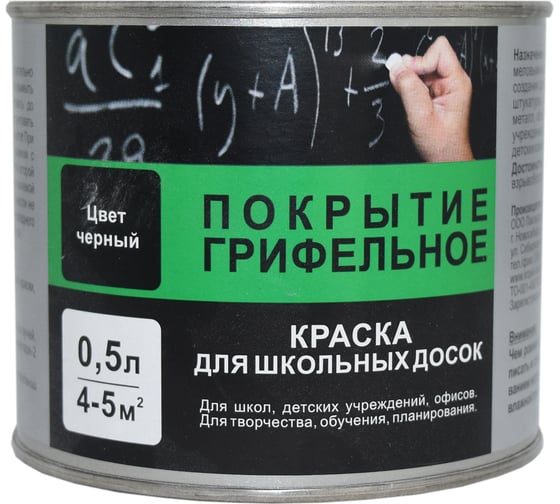 Изображение товара Краска для школьных досок Радуга ВДАК-1170 0,5 л 4607017518014