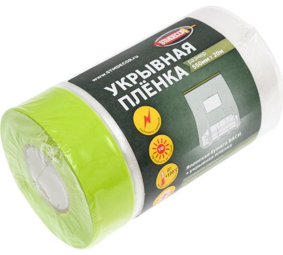 Изображение товара Укрывная пленка с деликатной лентой для внутренних и наружных работ 20 м STMDECOR М550