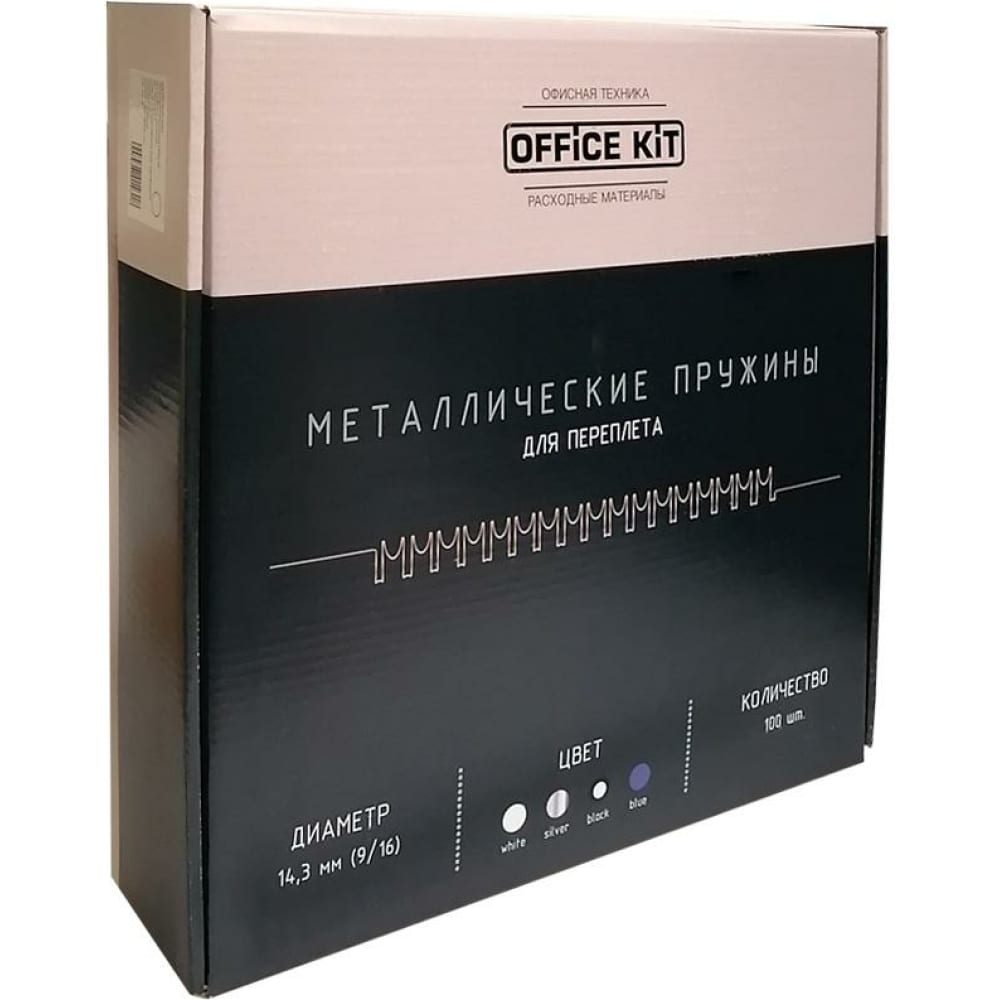 Металлические пружины для переплета Office Kit пружины для переплета promega office 255114 нф 00003128