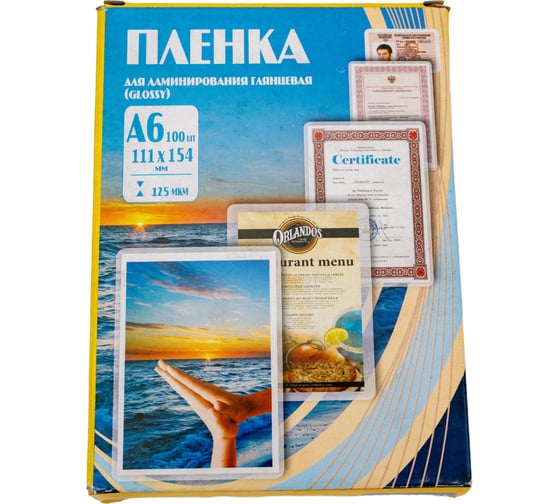 Изображение товара Пленка для ламинирования Office Kit 111x154 125 мик, 100 шт в упаковке PLP111*154/125