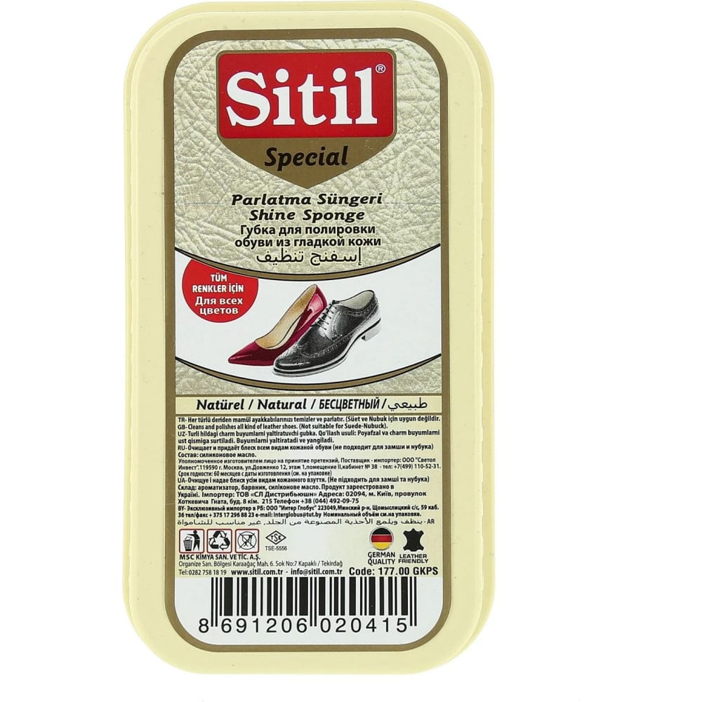 Губка для полировки обуви из гладкой кожи Sitil губка sitil для полировки обуви из гладкой кожи бес ная