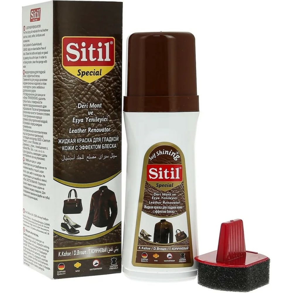 Жидкая краска для гладкой кожи Sitil краска пропитка карат для кожи 100 мл черная