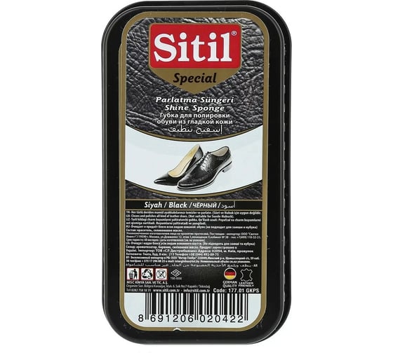 Изображение товара Губка для полировки обуви из гладкой кожи Sitil Shine Sponge черная 177.01 GKPS