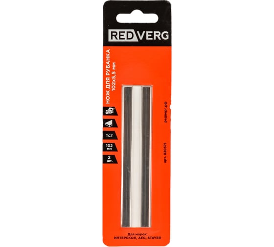 Изображение товара Нож для рубанка 2 шт, 102x5.5 мм, твердосплавная сталь 820571 REDVERG 6623584