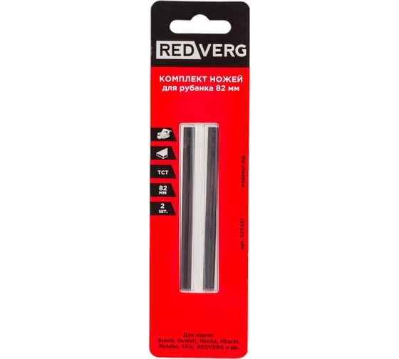 Изображение товара Нож для рубанка 2 шт, 82x5.5 мм, твердосплавная сталь 820551 REDVERG 6623587