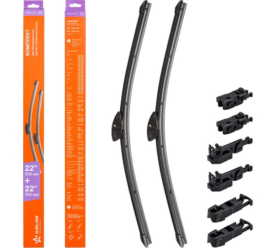 Изображение товара Щетки стеклоочистителя бескаркасные 2 шт, 550/550 мм, 22"/22" для а/м Mercedes-Benz C-Class (03-07, 13-), Audi A4 (01-08), A6 (01-11), 2 Airline AWB-BK-550-550K