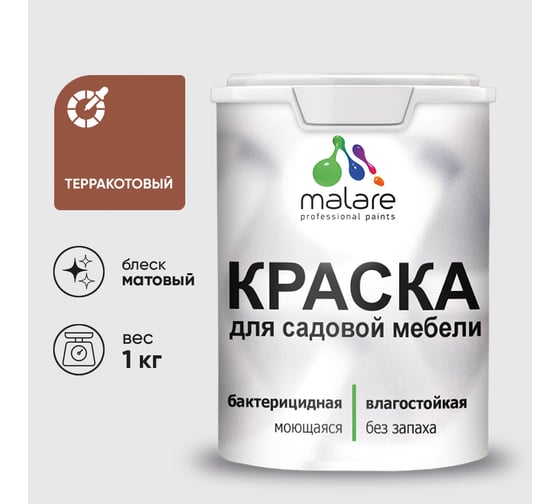 Изображение товара Акриловая краска MALARE для садовой мебели, по дереву, для наружных и внутренних работ, моющаяся без запаха матовая, терракотовый, 1 кг. КСДМБАТЕРМ0100