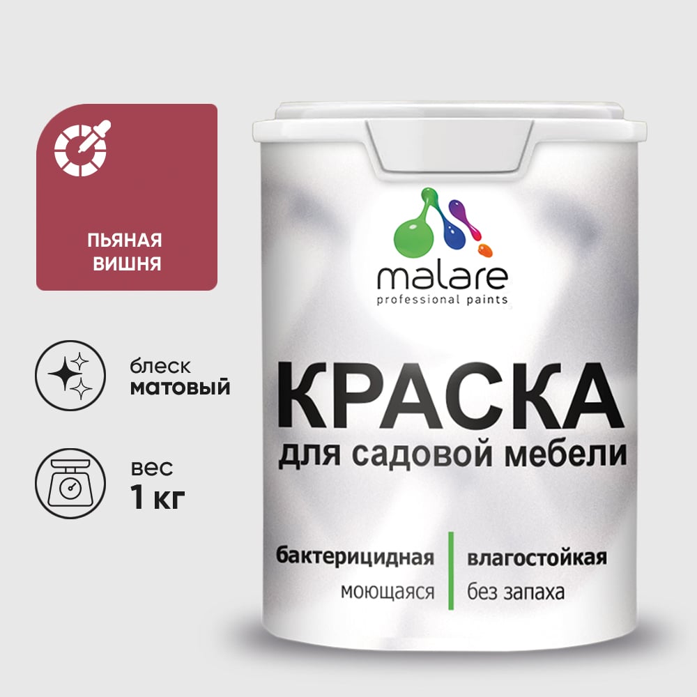 Изображение товара Краска для садовой мебели MALARE пьяная вишня 1 кг антисептический эффект быстро сохнет