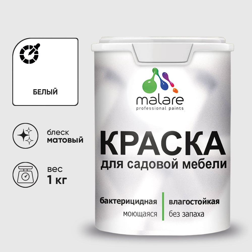 Изображение товара Краска для садовой мебели MALARE с антисептическим эффектом 1 кг белая быстровысыхающая Изображение товара Краска для садовой мебели MALARE с антисептическим эффектом 1 кг белая быстровысыхающая