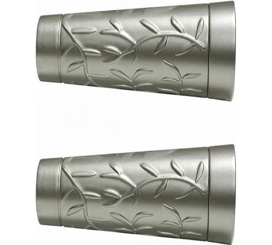 Изображение товара Наконечник Эскар Конус с орнаментом, матовый никель, D25 мм, пара 3122547562