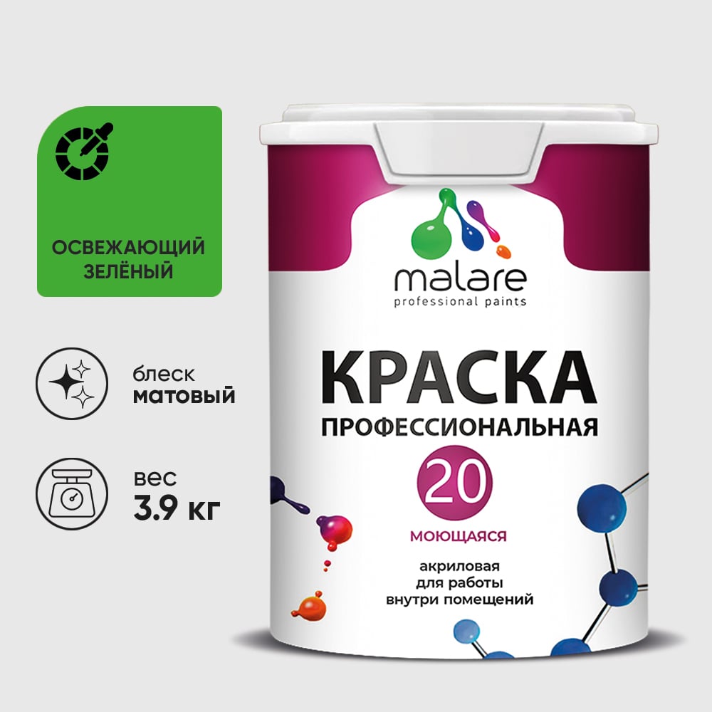Изображение товара Краска MALARE Евро 20 для стен, потолков и обоев, освежающий зеленый, 3,9 кг КЕВРО20ОСЗМ0390 Изображение товара Краска MALARE Евро 20 для стен, потолков и обоев, освежающий зеленый, 3,9 кг КЕВРО20ОСЗМ0390