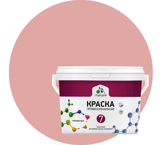 Изображение товара Краска для стен, потолков и обоев MALARE Евро 7, розовый пион, 1,3 кг 2036744699734 КЕВРО7РОПМ0130
