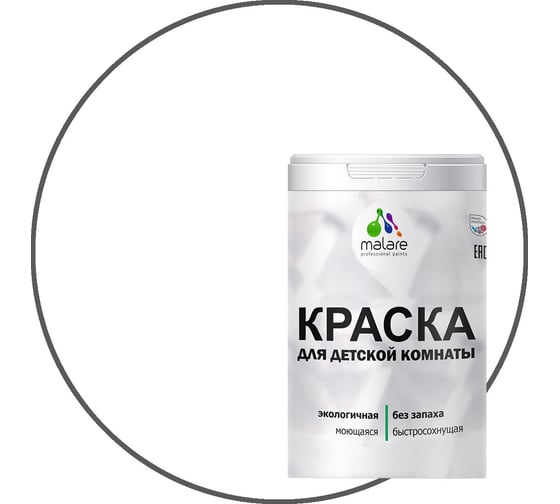 Изображение товара Интерьерная краска для детской комнаты MALARE (моющаяся; белый; 2.7 л) 2036770245080