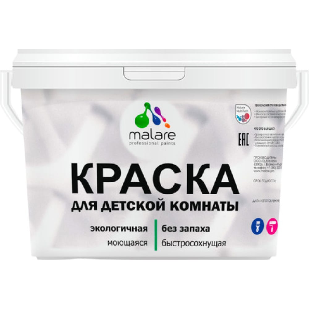 фото Моющаяся интерьерная краска для детской комнаты malare