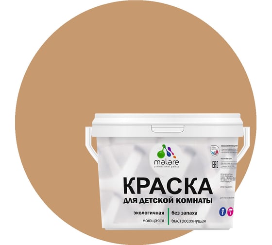 Изображение товара Краска MALARE интерьерная для детской комнаты, моющаяся, молочный шоколад, 13 кг КДЕТМОШМ1300