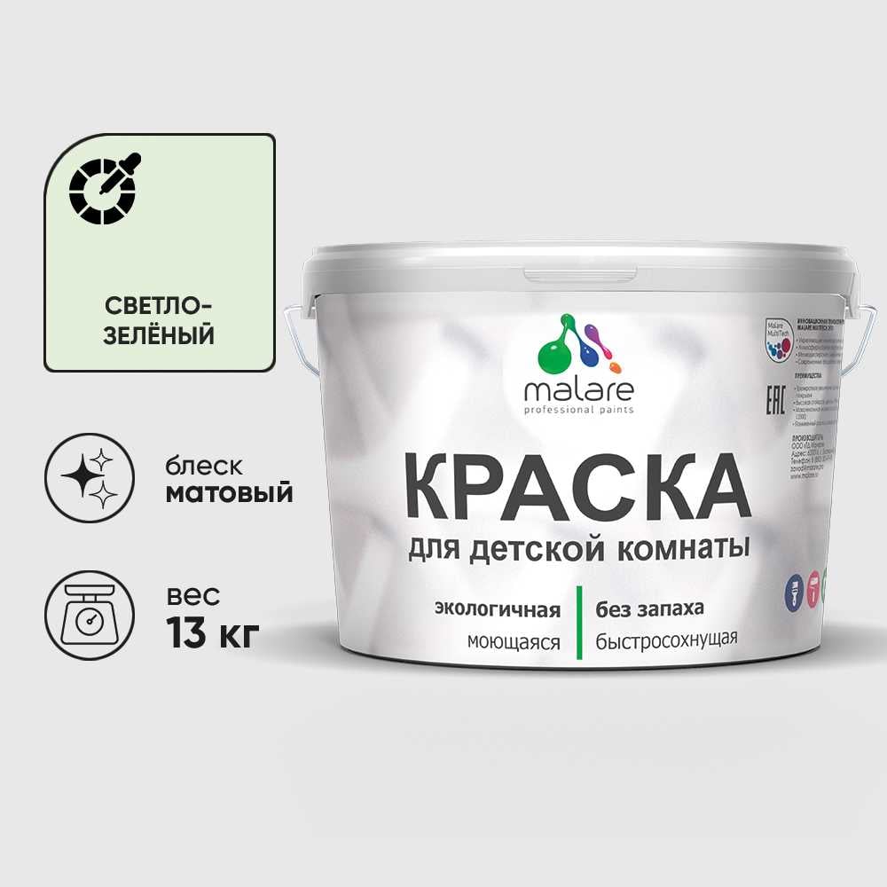 Изображение товара Интерьерная акриловая краска MALARE для детской комнаты, моющаяся, зеленая, 13 кг Изображение товара Интерьерная акриловая краска MALARE для детской комнаты, моющаяся, зеленая, 13 кг