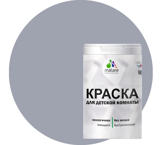 Изображение товара Краска MALARE интерьерная для детской комнаты, моющаяся, темно-серый, 1.3 кг КДЕТТЕСМ0130