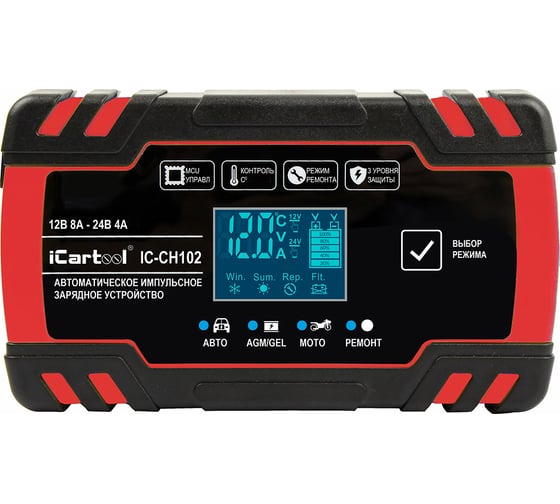 Изображение товара Импульсное зарядное устройство iCarTool 12/24В с функцией восстановления IC-CH102