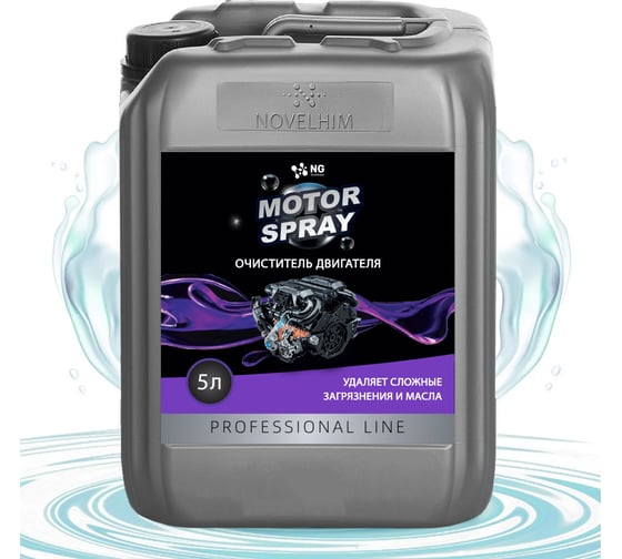 Изображение товара Средство для очистки деталей двигателя от нефте-масляных загрязнений, пенное NovelGuard NOVELHIM (безопасно для алюминия) NovelClean 47320005