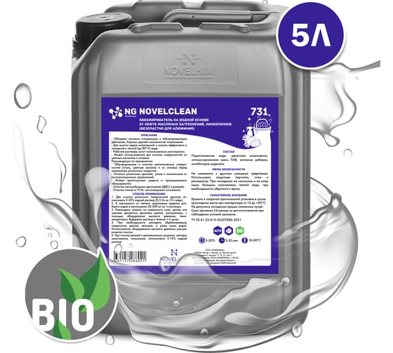 Изображение товара Обезжириватель на водной основе от нефте-масляных загрязнений, низкопенное NovelGuard ( безопастно для алюминия) NovelClean 17310005